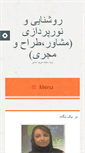 Mobile Screenshot of masady.com